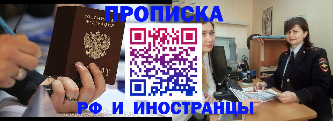 временная регистрация собственник в Светогорске