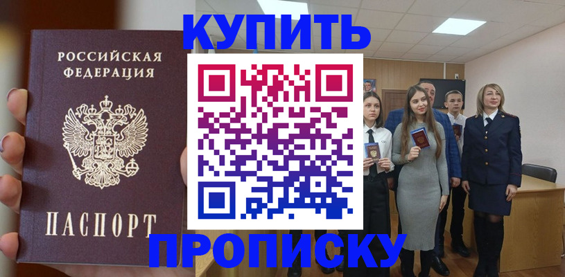 временная регистрация гарантия в Светогорске